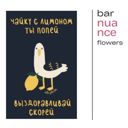 Выздоравливай