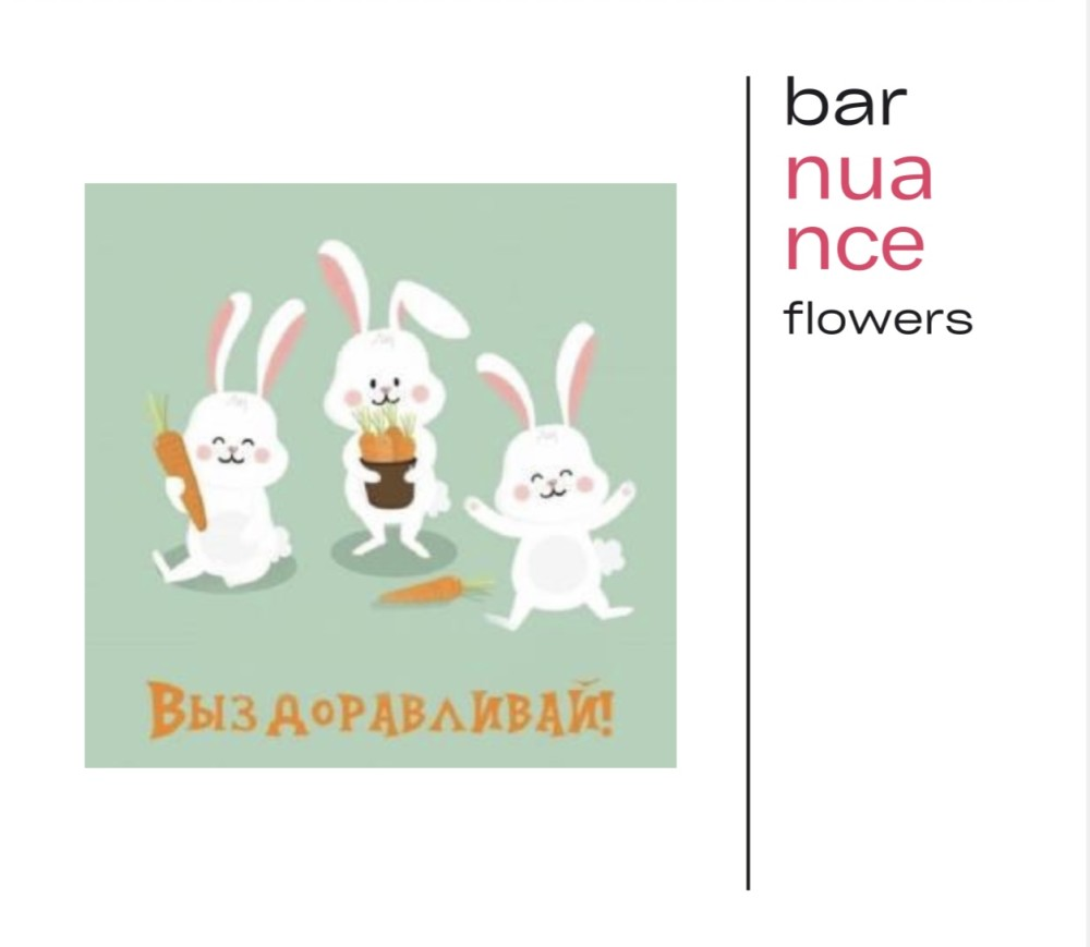 Выздоравливай