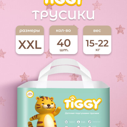 Трусики TIGGY XXL