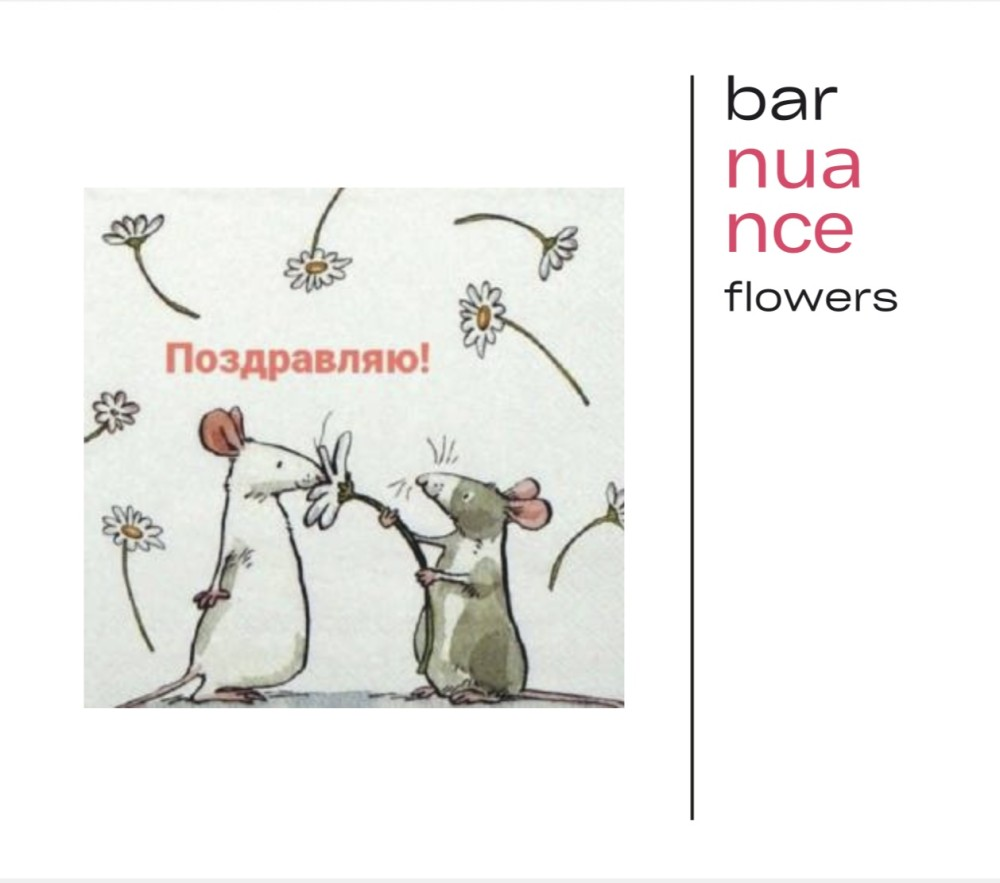 Поздравляю