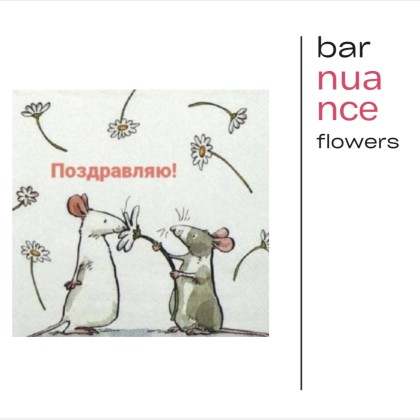 Поздравляю