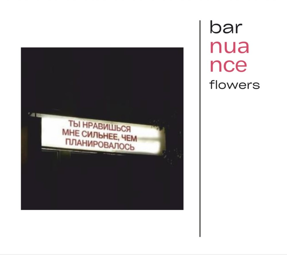 Нравится мне