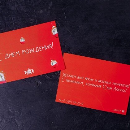 Открытка "С Днём Рождения!"