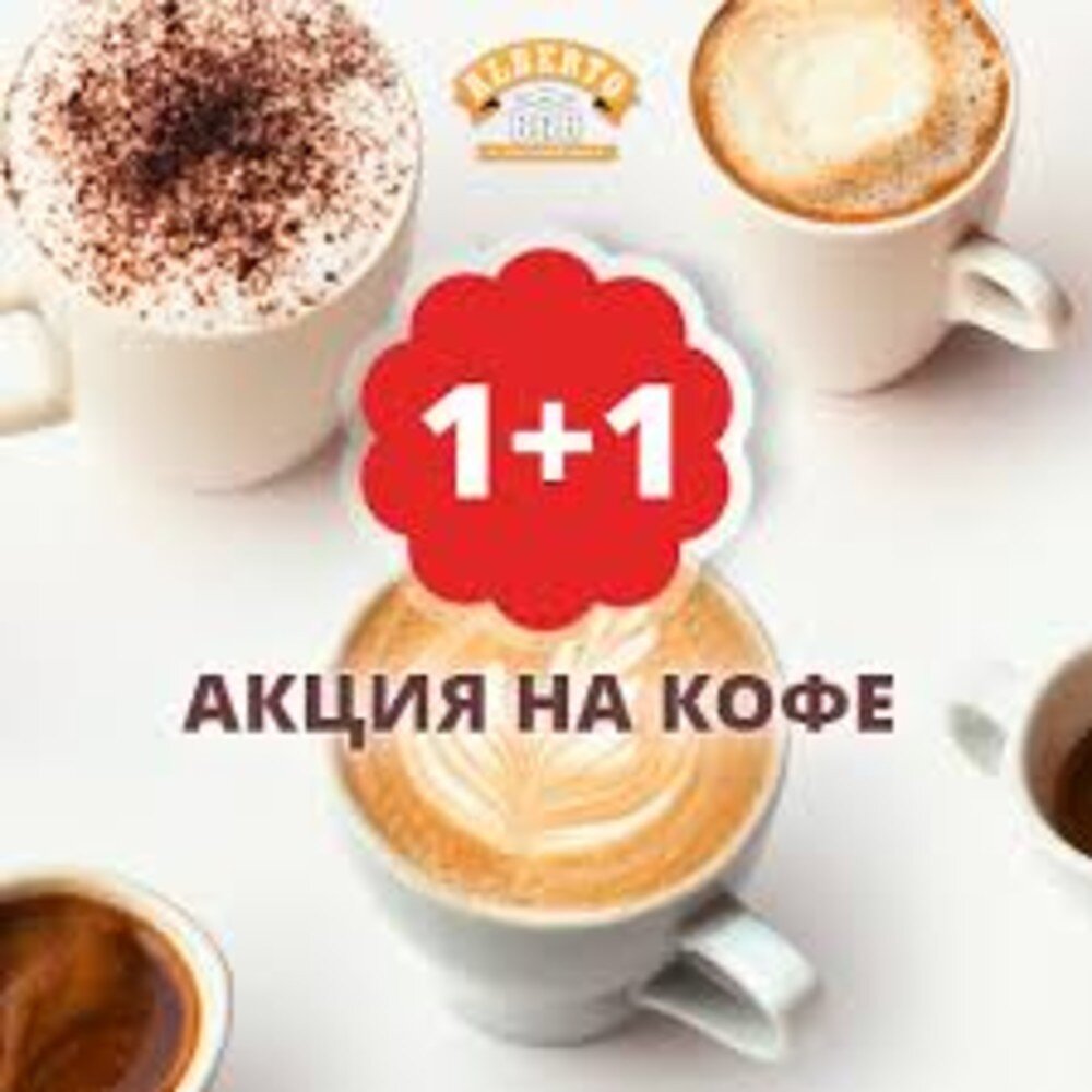 Капучино 300 мл