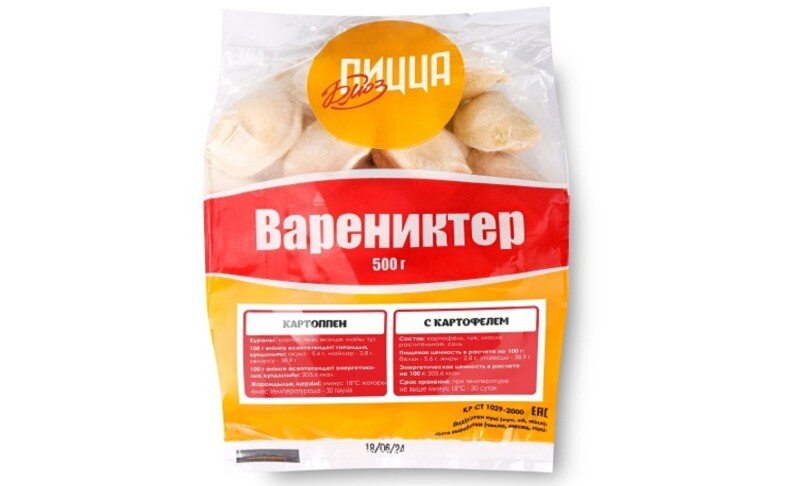 Вареники с картофелем