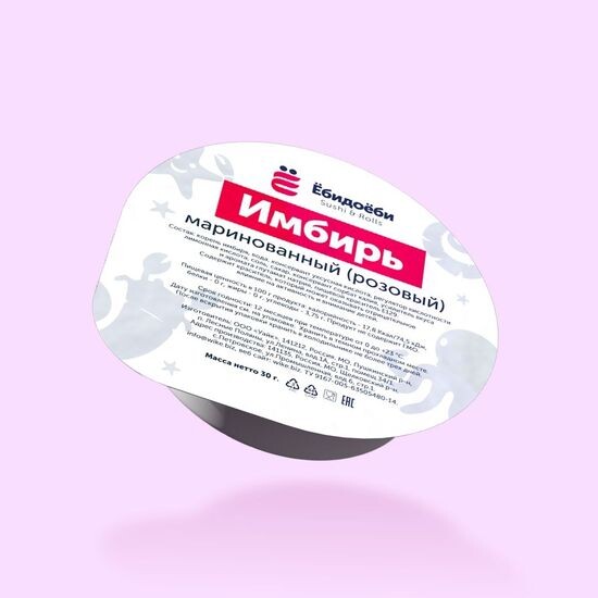 Имбирь 30гр