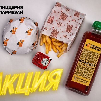 Супер комбо бургер