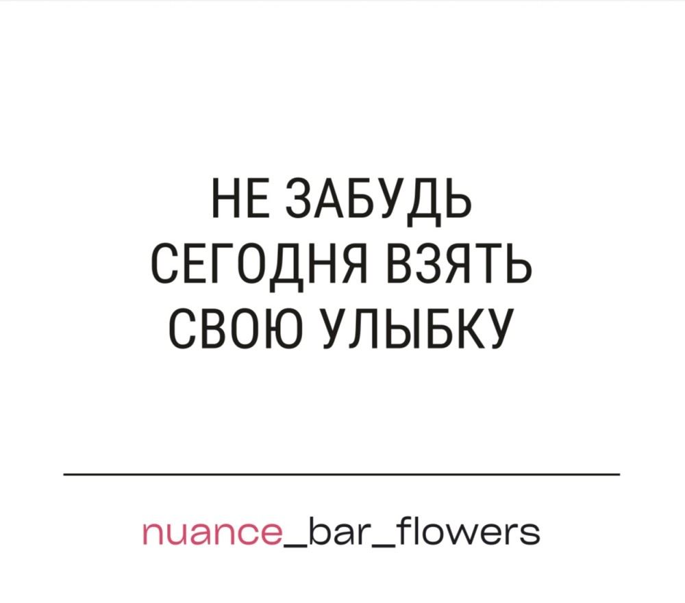 Твоя улыбка