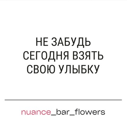 Твоя улыбка