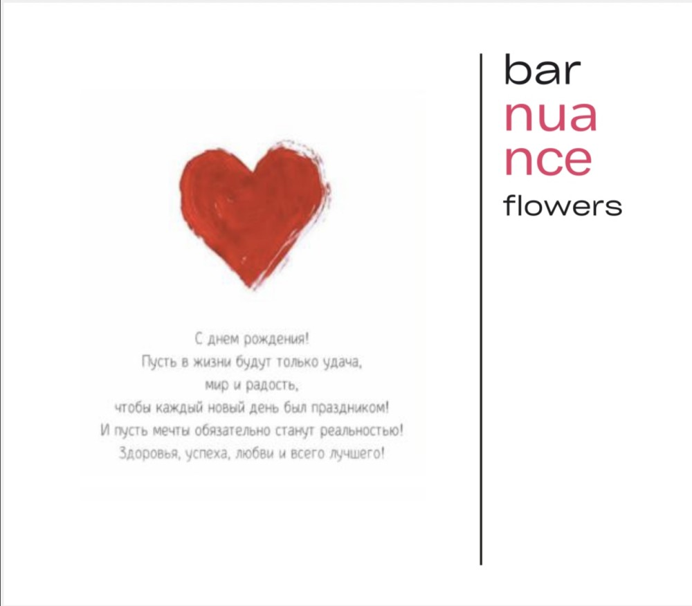 С днем рождения