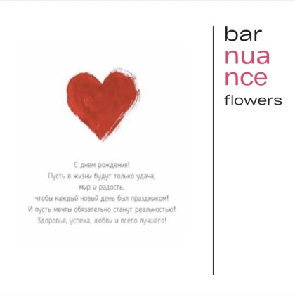 С днем рождения