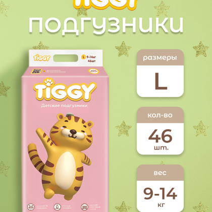 Детские подгузники TIGGY L