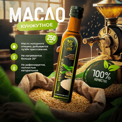 Кунжутное масло холодного отжима