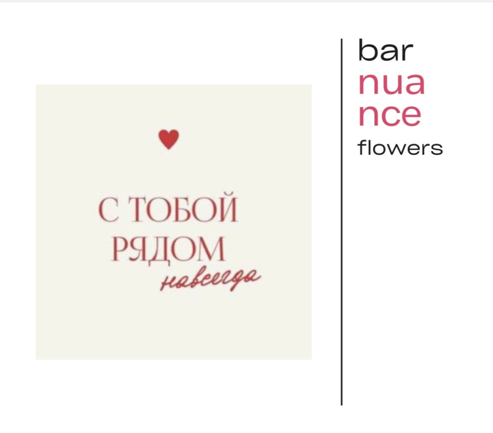 С тобой рядом