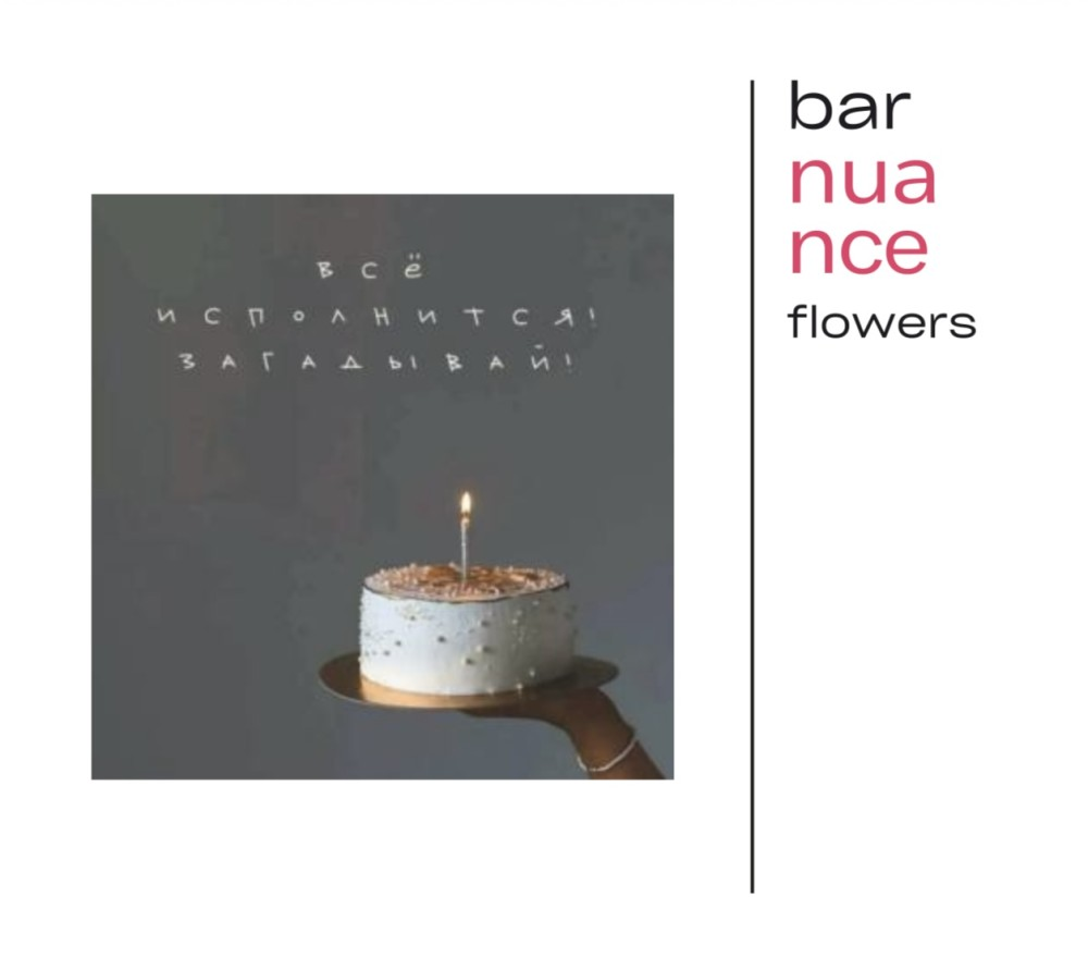 С днем рождения