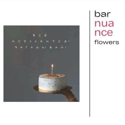 С днем рождения