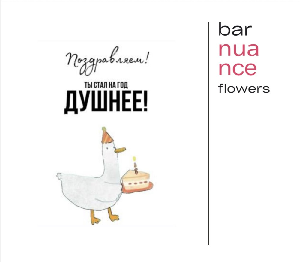 С днем рождения