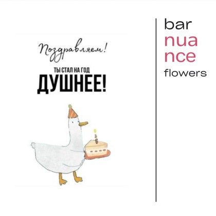 С днем рождения