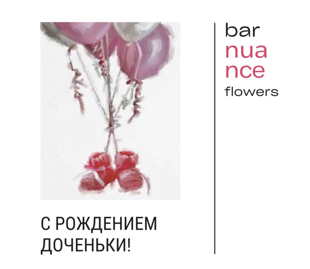 С рождением дочки