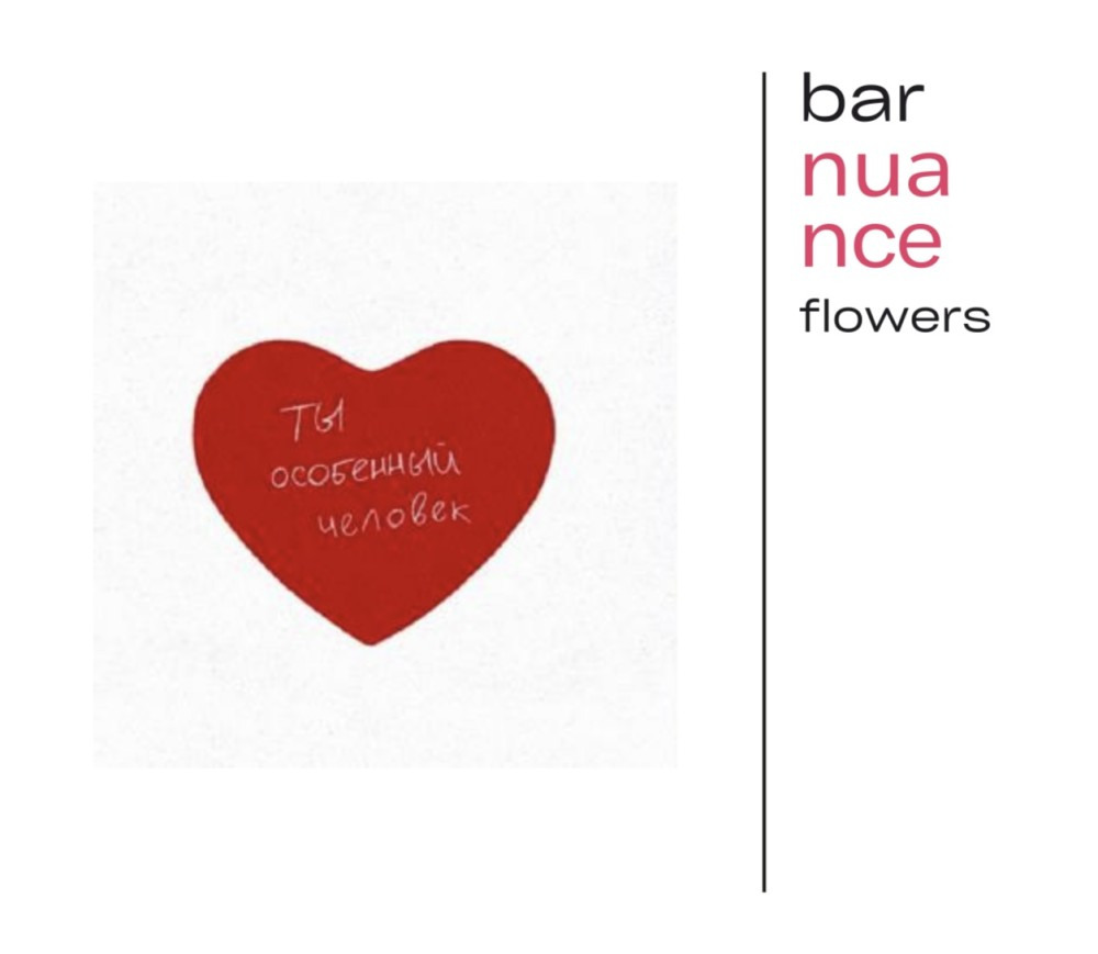 Особенный человек