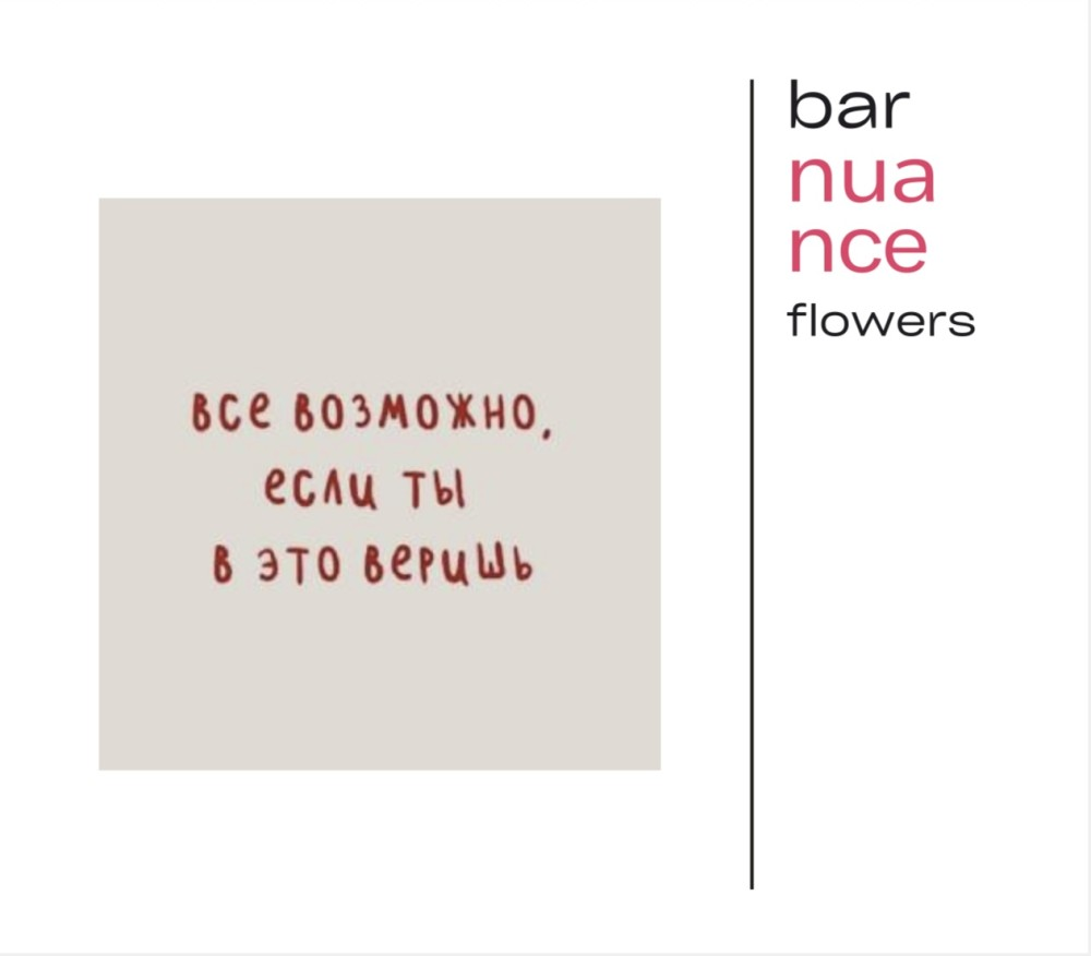 Все возможно