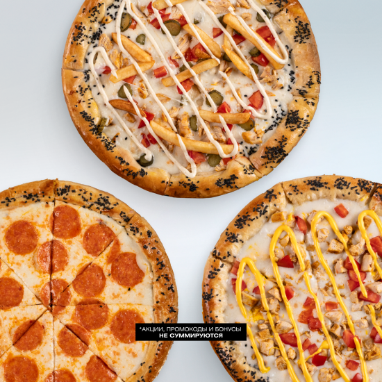акция 2+1 пиццы