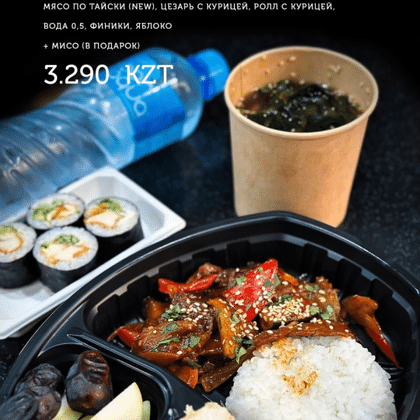 Ифтар-меню 5