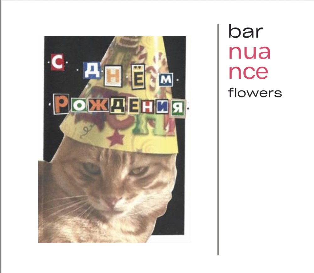 С днем рождения