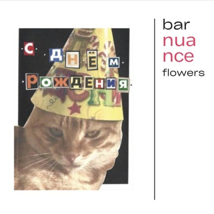 С днем рождения