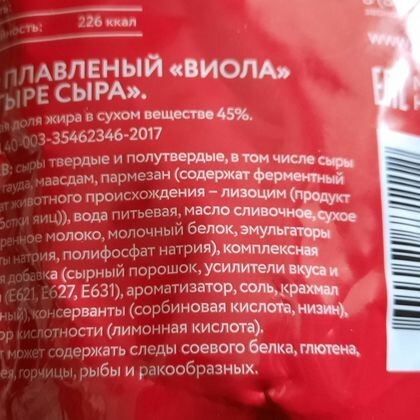 Палочки с сыром Моцарелла со вкусом клубники (для печи)  5кг
