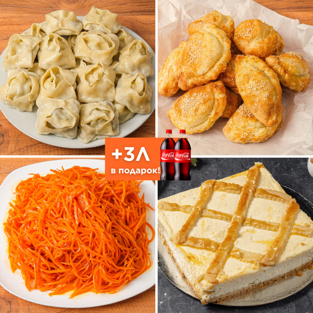 Сет #2 на 20 человек