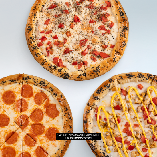 акция 2+1 пиццы