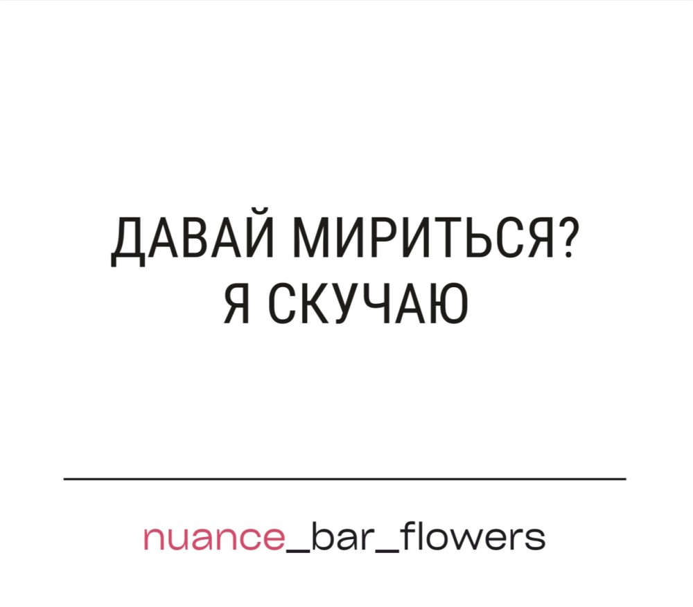 Давай мериться