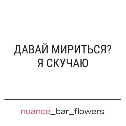 Давай мериться