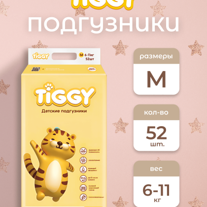 Детские подгузники TIGGY M