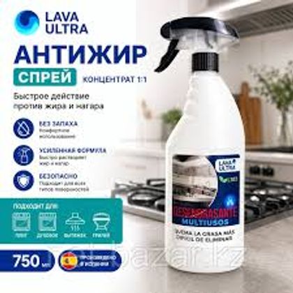 Обезжириватель спрей L102 Lava Ultra 5000 (art 10250)