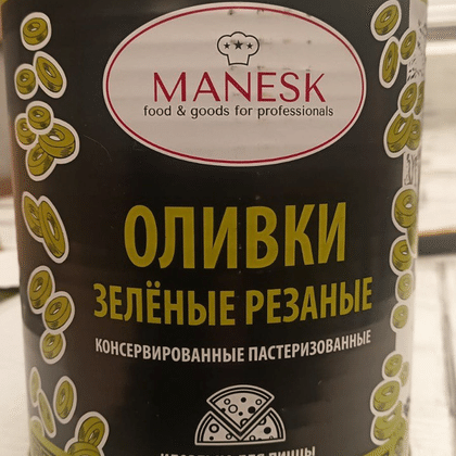 Оливки зеленые резаные 3100 ml ж/б, т.м. MANESK  Египет