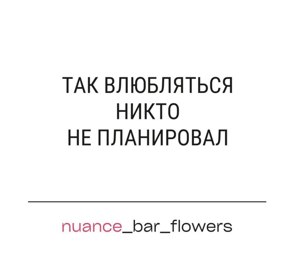 Влюбляеться