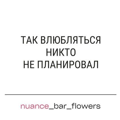 Влюбляеться